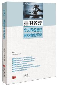 最新侵犯名誉权的案例,最新侵犯名誉权案例探析