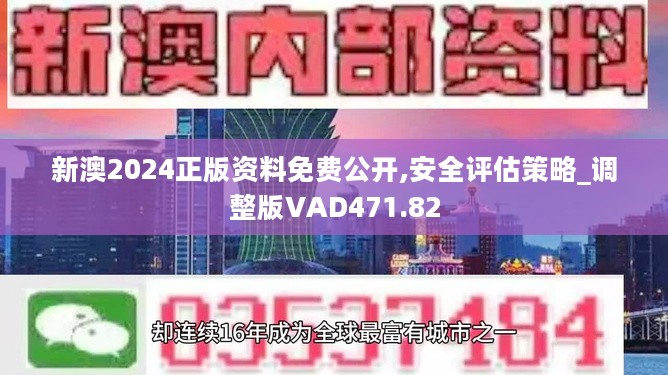 2024新澳正版资料最新更新,探索新澳正版资料，最新更新与深度解读（2024年）