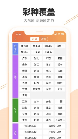 澳门4949开奖结果最快,澳门4949开奖结果最快，探索彩票背后的秘密与最新动态