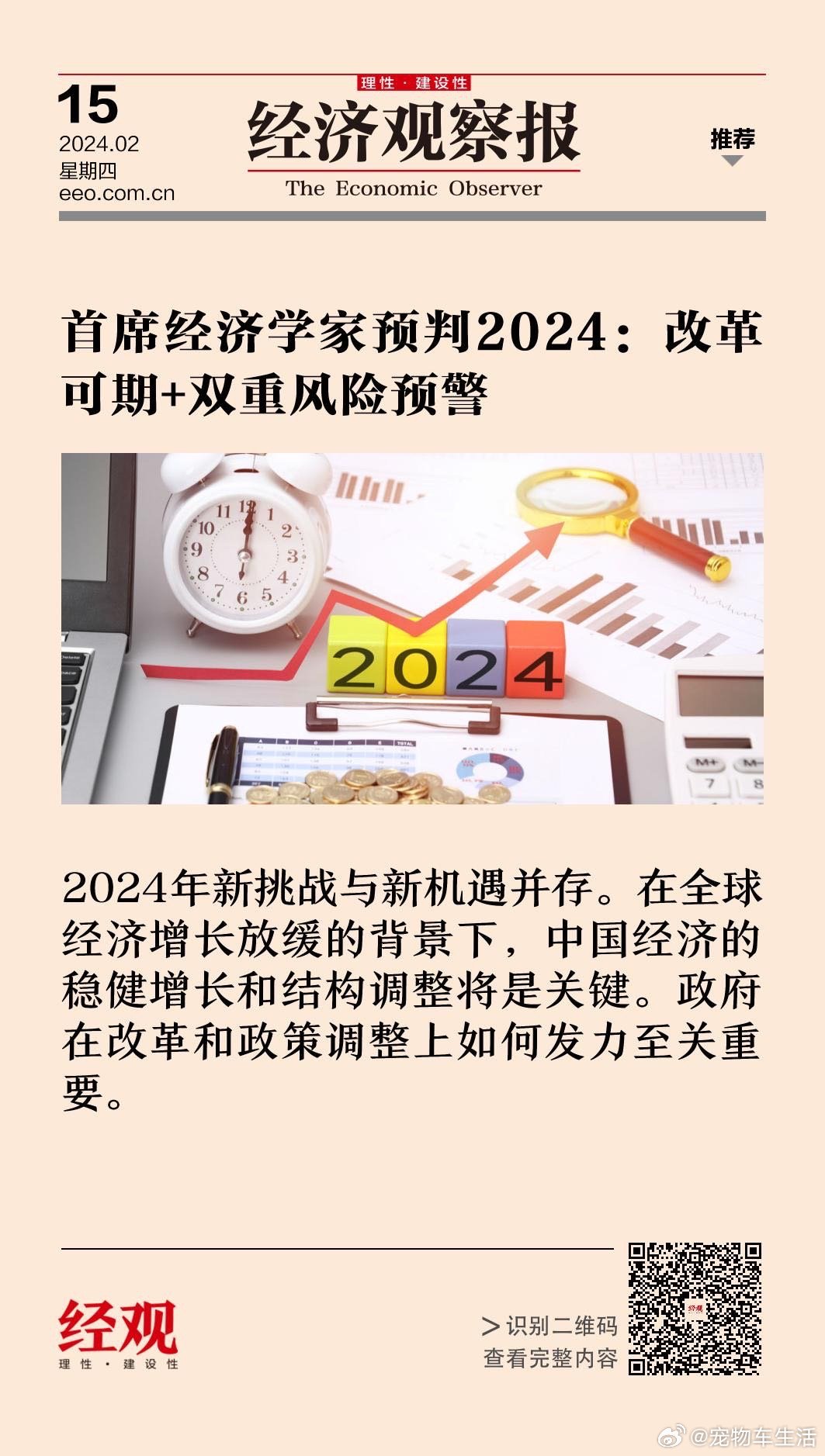 2024年新奥门天天开彩,新澳门天天开彩，探索未来的机遇与挑战（2024年展望）