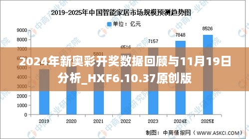 2024新奥历史开奖记录,揭秘2024新奥历史开奖记录，数据与背后的故事