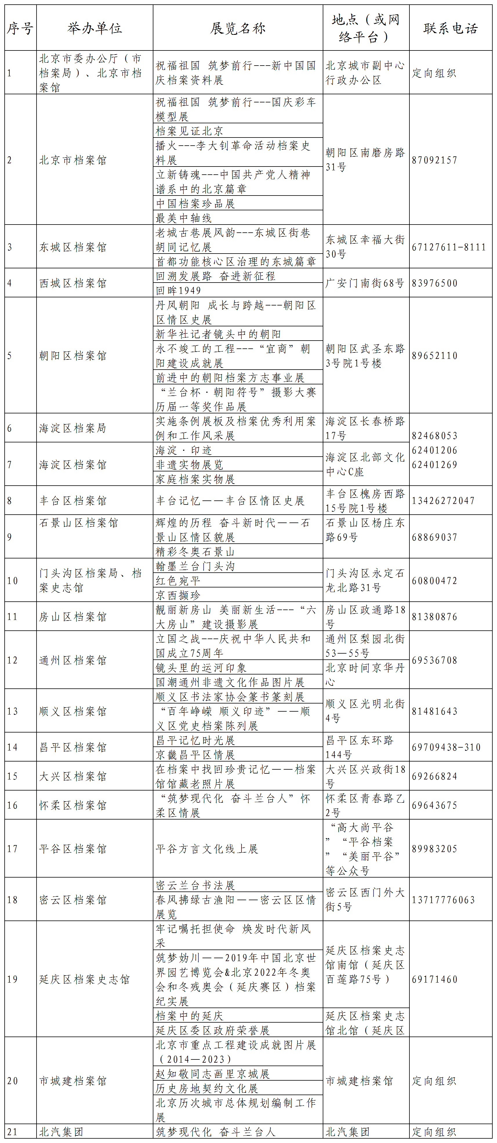 2024正版资料大全好彩网,探索正版资料宝库，2024正版资料大全好彩网