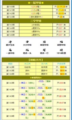 2025年1月2日 第20页