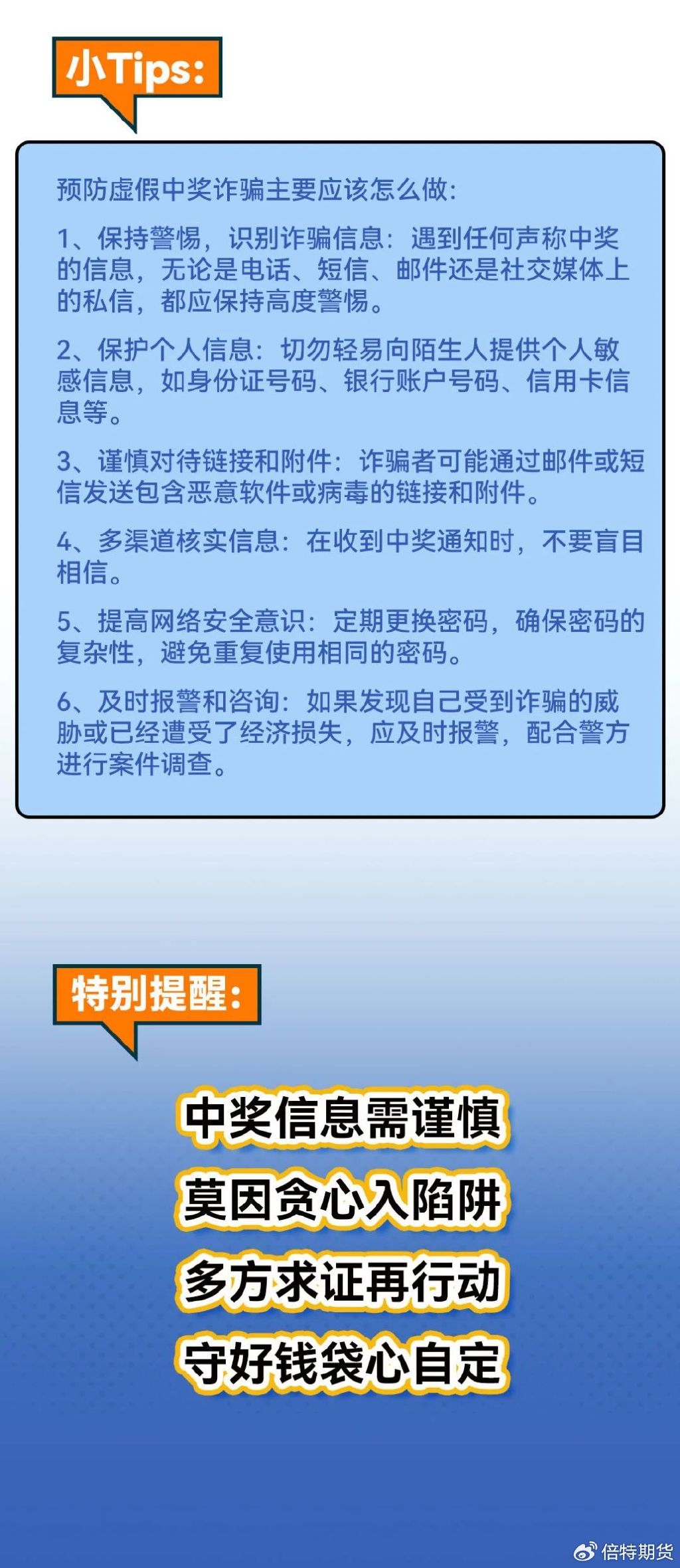 新澳天天彩免费资料2024老,警惕虚假宣传，新澳天天彩免费资料并非真实存在，警惕潜在风险