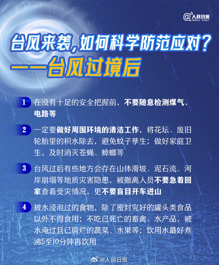 2024今晚澳门开特马开什么,关于澳门特马开奖的探讨