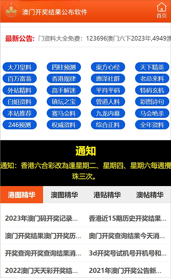 新澳门正版免费资料怎么查,新澳门正版免费资料的查询方法与技巧