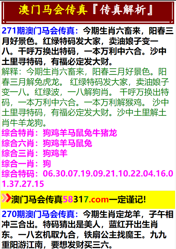 马会传真,澳门免费资料,马会传真与澳门免费资料，探索未知的奥秘