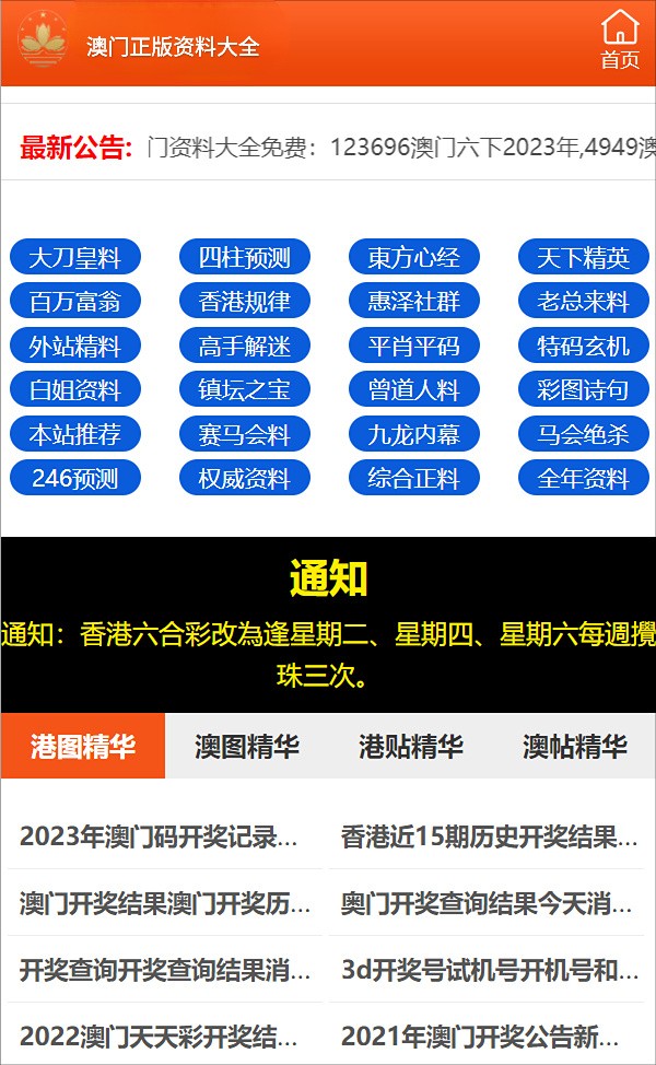 澳门三肖三码准100%,澳门三肖三码，揭示犯罪行为的危害与警示公众