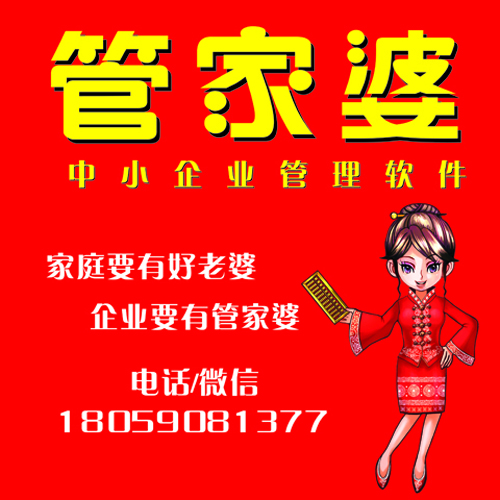 7777788888管家婆精准,揭秘7777788888管家婆精准的秘密，探索背后的故事与真相