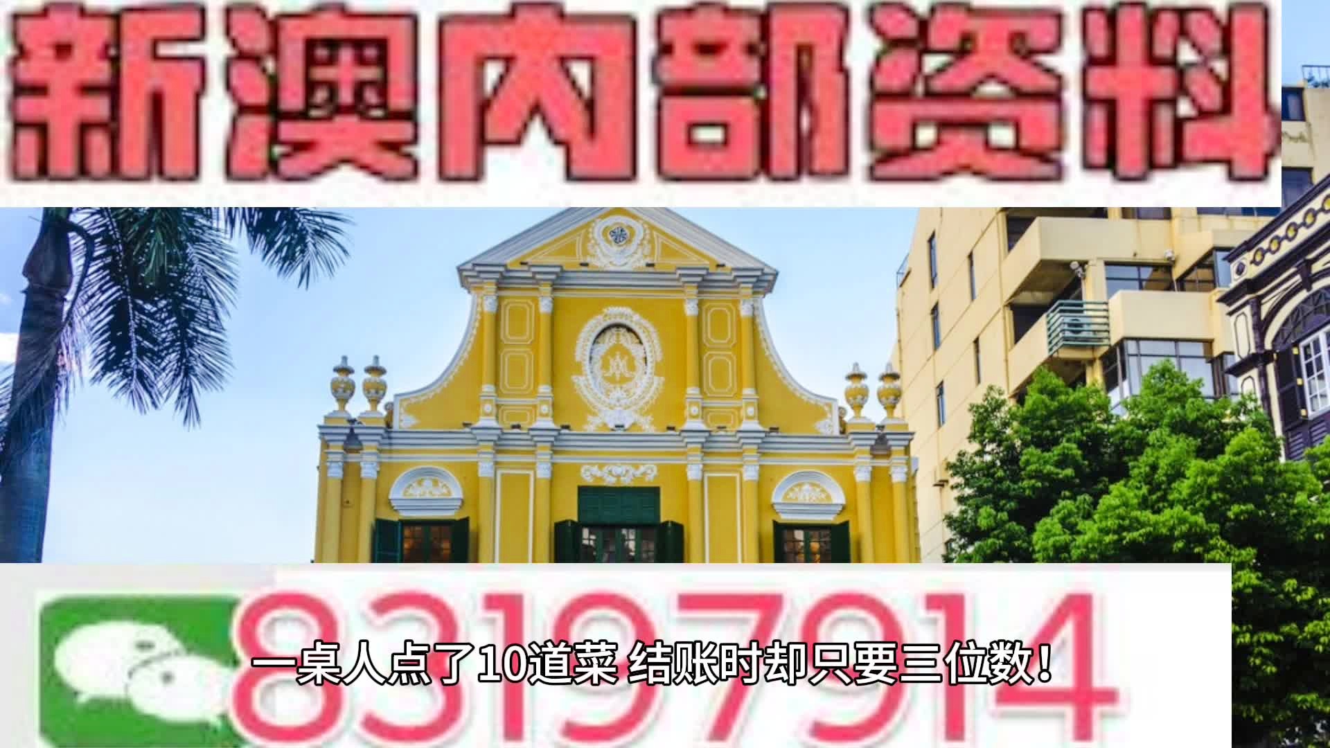 新澳2024年精准资料32期,新澳2024年精准资料解析，第32期深度探讨