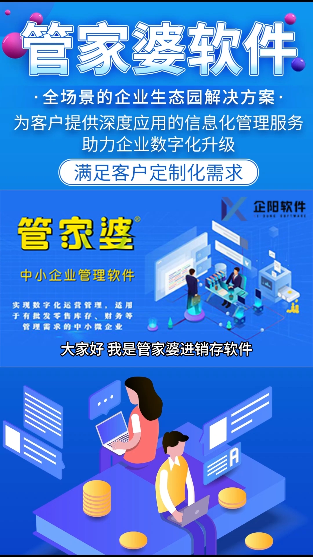 7777888888管家婆网一,探索7777888888管家婆网一，引领智能生活的全新体验