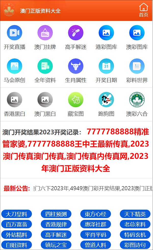 澳门4949开奖结果最快,澳门4949开奖结果最快，揭秘彩票背后的秘密与技巧