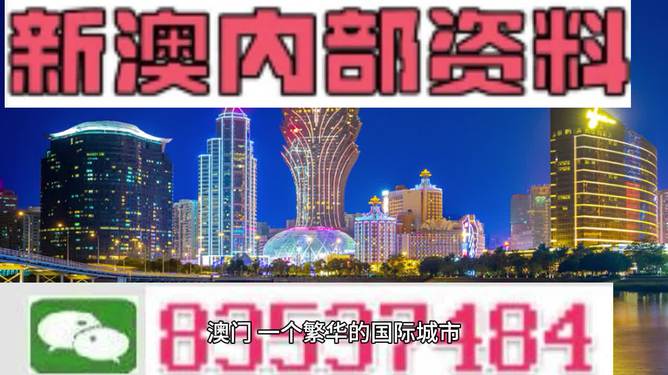 澳门2024正版免费资,澳门2024正版免费资讯，探索澳门的文化与经济发展