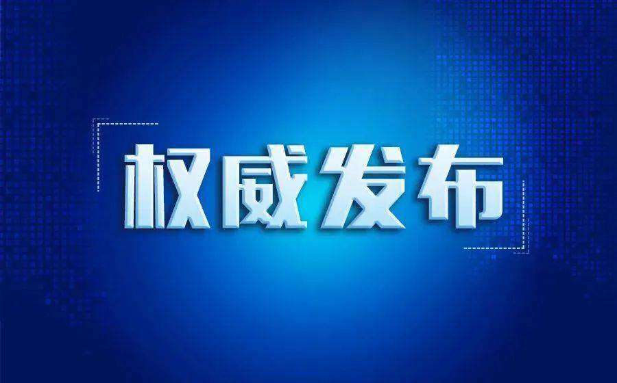 新澳门今晚开特马开奖,警惕新澳门今晚开特马开奖背后的风险与犯罪问题