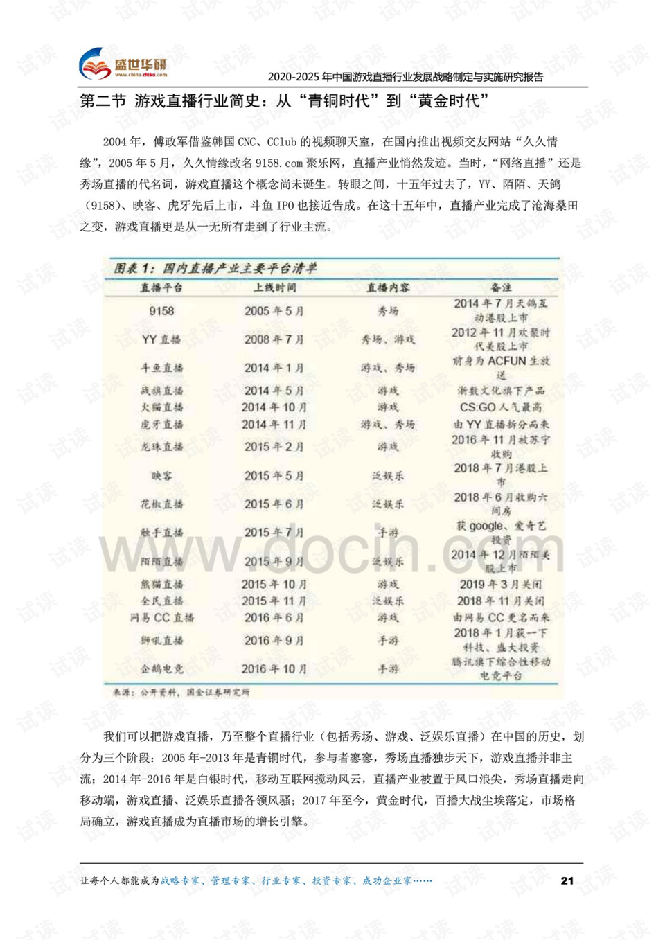 2025正版资料大全好彩网,探索未来，2025正版资料大全与好彩网的前瞻性展望