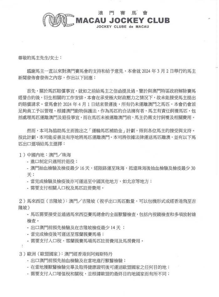 澳门传真澳门正版传真内部资料,澳门传真与正版传真内部资料的探索