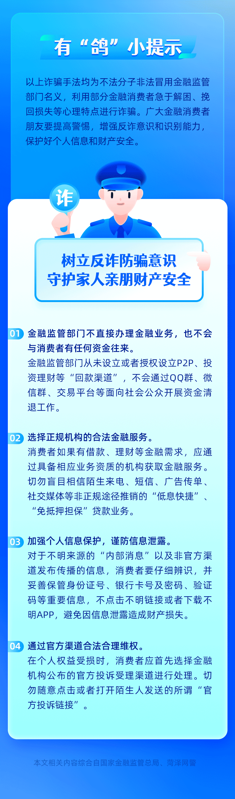 管家婆澳门一肖一码100精准2023,关于管家婆澳门一肖一码100精准2023的真相揭露，警惕犯罪陷阱，守护个人安全