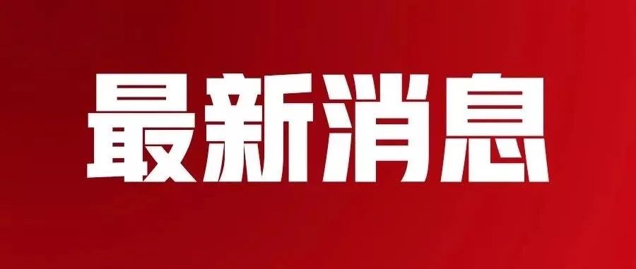 新奥门免费资料挂牌大全,新澳门免费资料挂牌大全——探索澳门娱乐新纪元