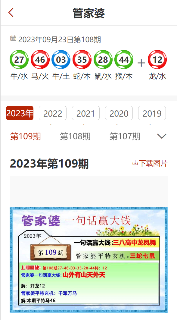 2025澳彩管家婆资料传真,澳彩管家婆资料传真，探索未来彩票的新视界（2025年展望）